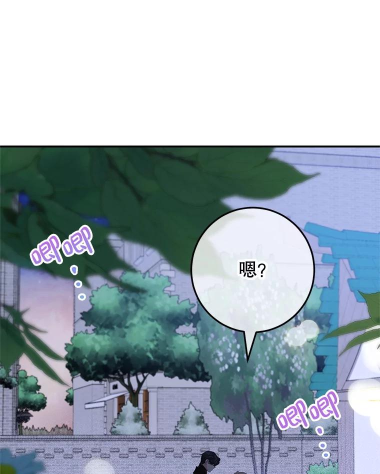 离婚后恶女专注烤蛋糕 - 44.卡利斯的真心 - 第99张图