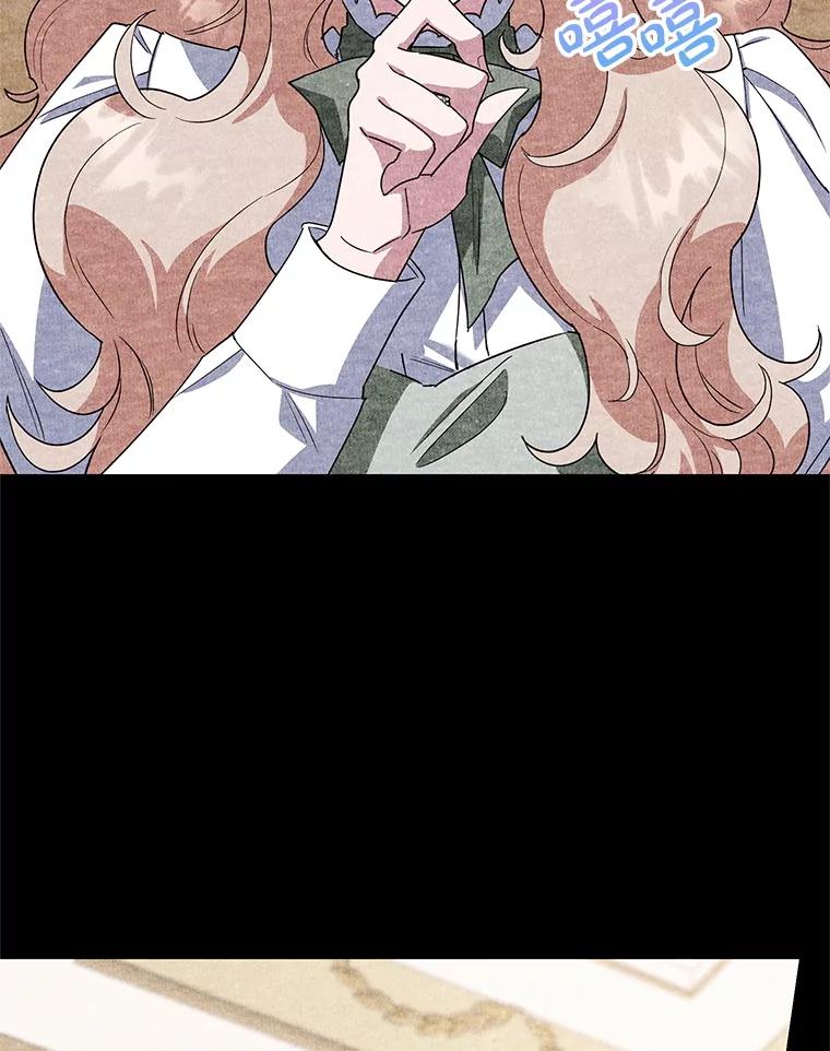 离婚后恶女专注烤蛋糕 - 44.卡利斯的真心 - 第51张图