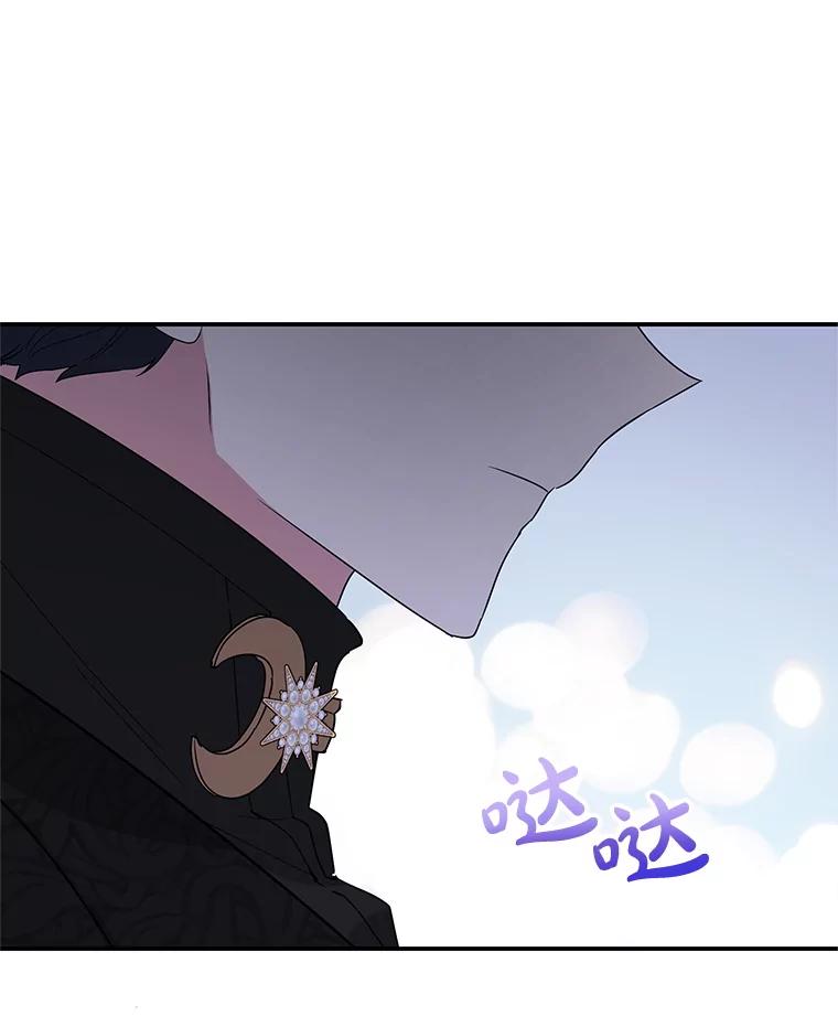 离婚后恶女专注烤蛋糕 - 44.卡利斯的真心 - 第59张图