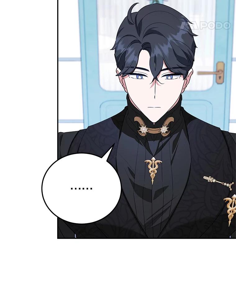 离婚后恶女专注烤蛋糕 - 44.卡利斯的真心 - 第8张图