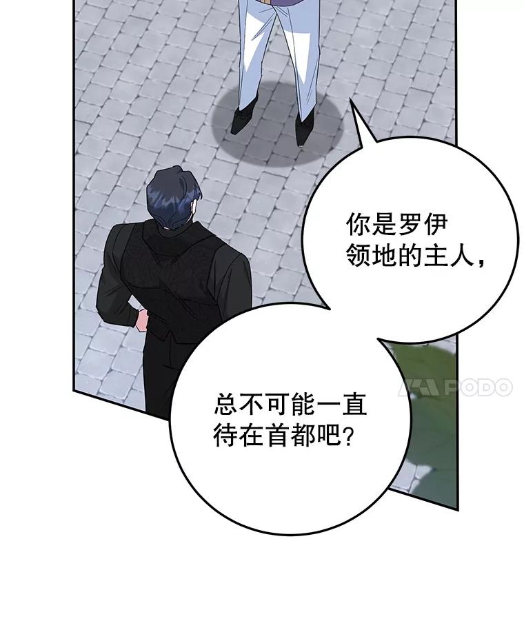 离婚后恶女专注烤蛋糕 - 44.卡利斯的真心 - 第35张图