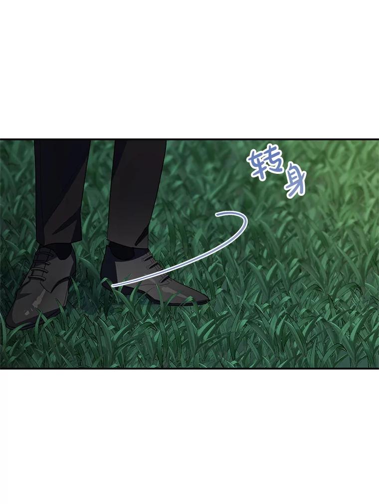 离婚后恶女专注烤蛋糕 - 44.卡利斯的真心 - 第68张图