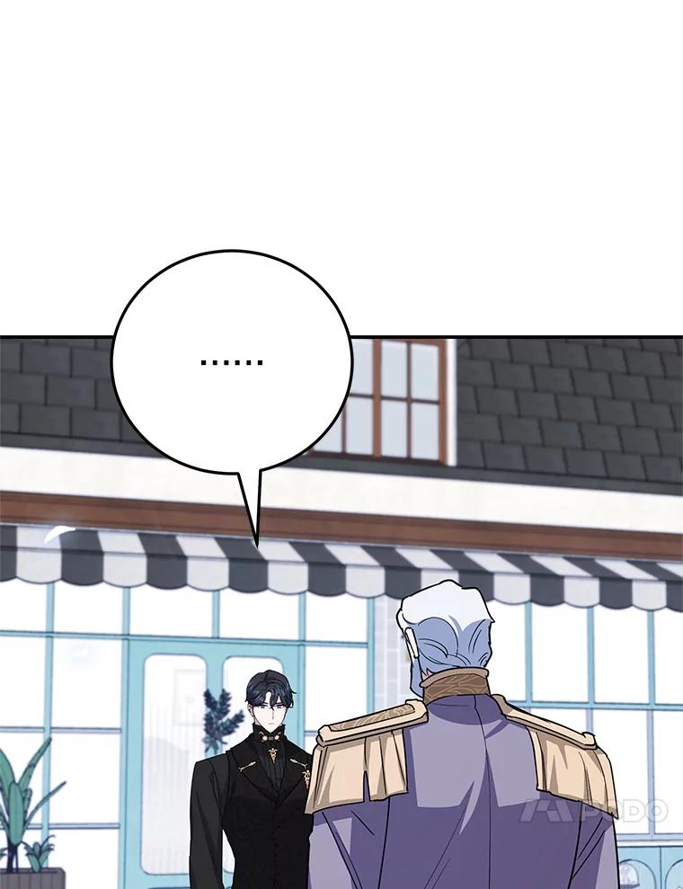 离婚后恶女专注烤蛋糕 - 44.卡利斯的真心 - 第28张图