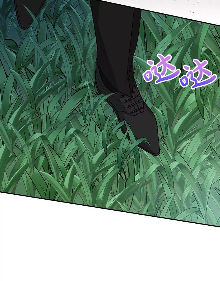 离婚后恶女专注烤蛋糕 - 44.卡利斯的真心 - 第58张图