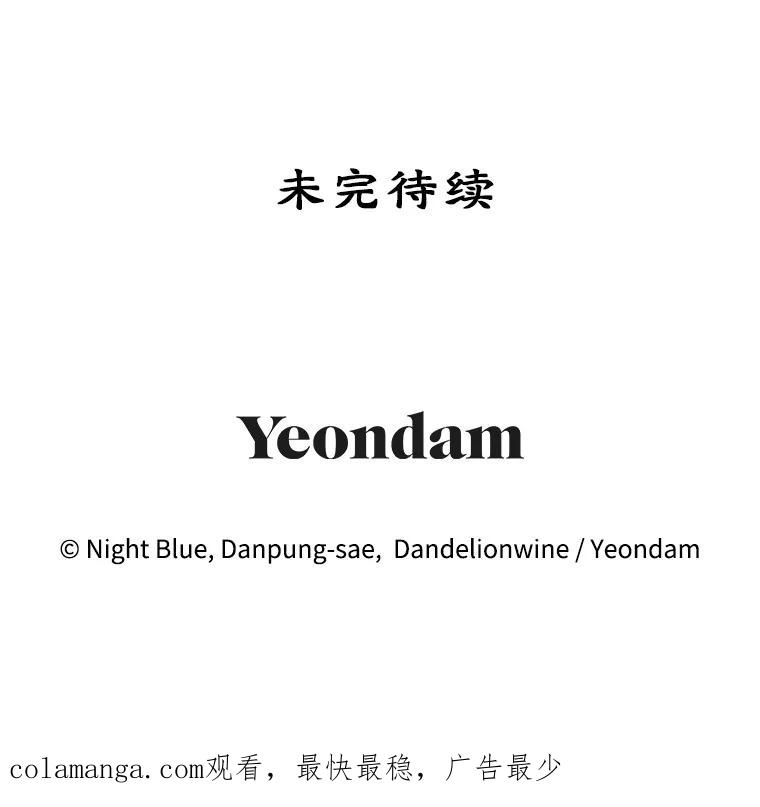 离婚后恶女专注烤蛋糕 - 44.卡利斯的真心 - 第110张图