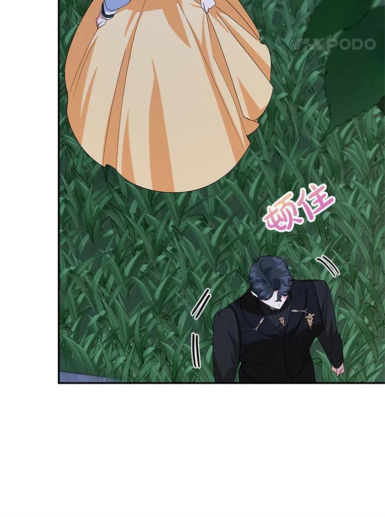 离婚后恶女专注烤蛋糕 - 44.卡利斯的真心 - 第80张图