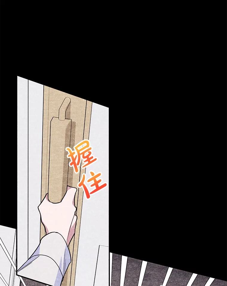 离婚后恶女专注烤蛋糕 - 44.卡利斯的真心 - 第44张图