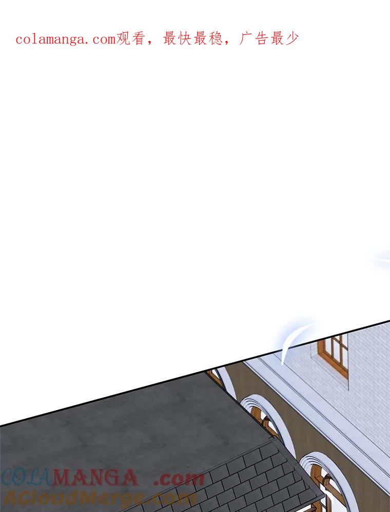 离婚后恶女专注烤蛋糕 - 44.卡利斯的真心 - 第1张图