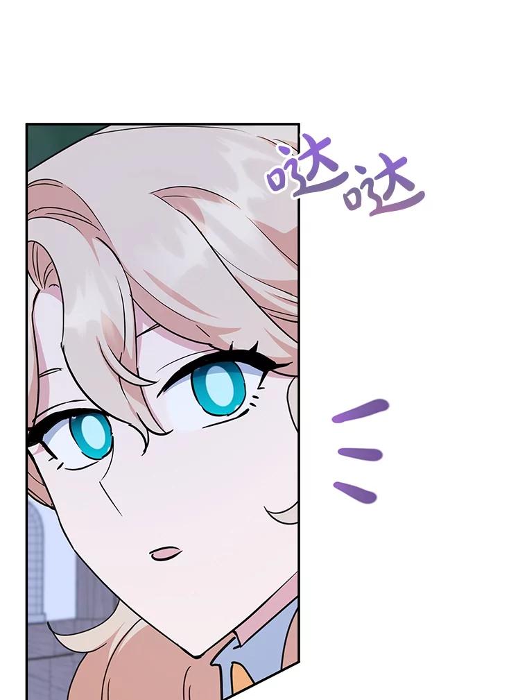 离婚后恶女专注烤蛋糕 - 44.卡利斯的真心 - 第78张图