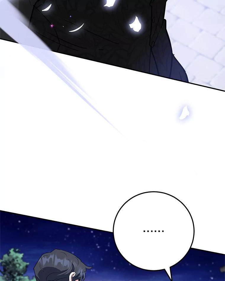 离婚后恶女专注烤蛋糕 - 44.卡利斯的真心 - 第20张图