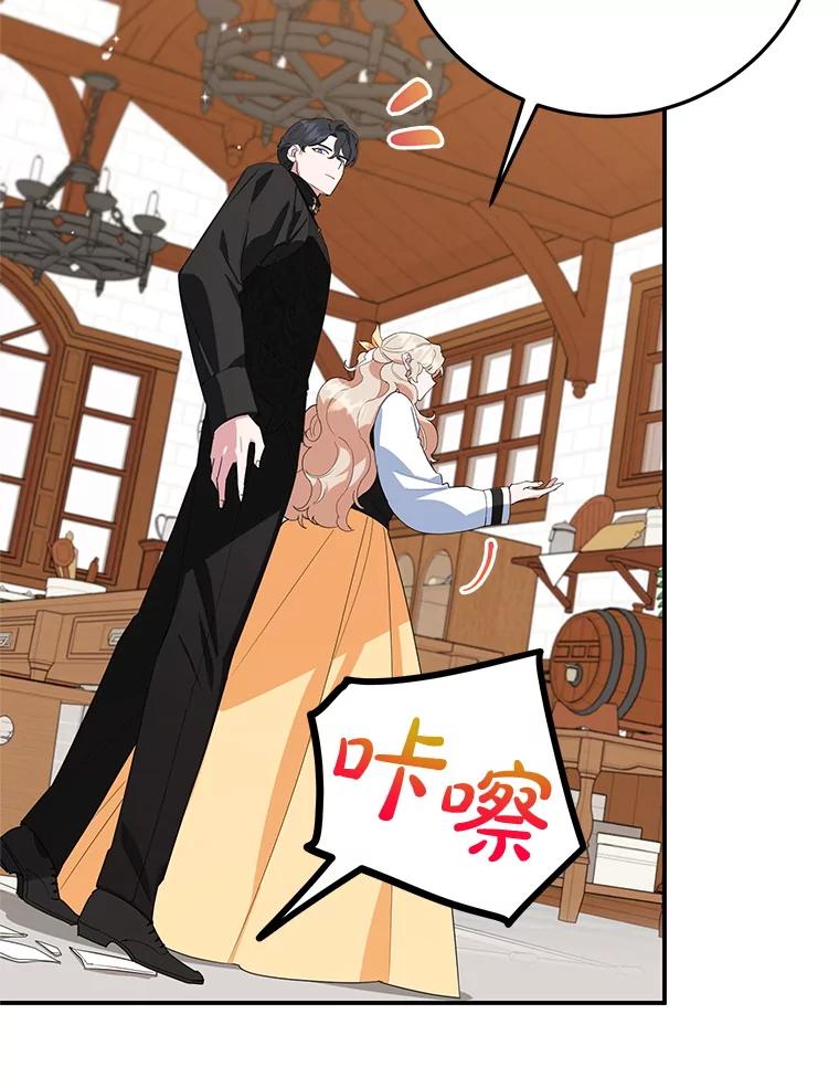 离婚后恶女专注烤蛋糕 - 45.未说出的话 - 第23张图