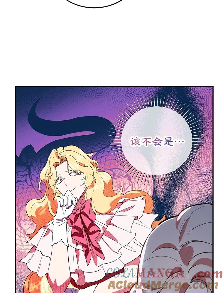 离婚后恶女专注烤蛋糕 - 45.未说出的话 - 第46张图