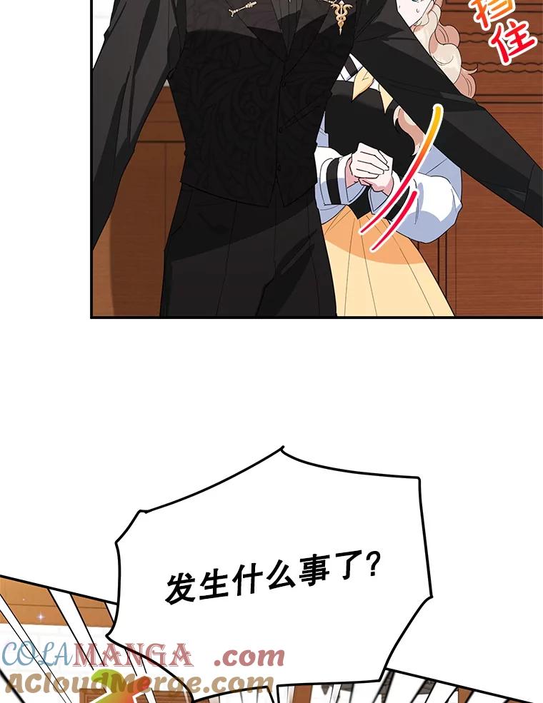 离婚后恶女专注烤蛋糕 - 45.未说出的话 - 第16张图