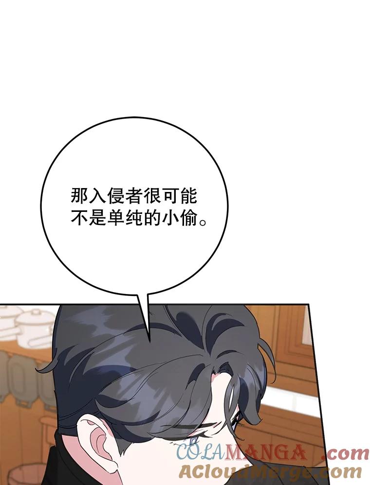 离婚后恶女专注烤蛋糕 - 45.未说出的话 - 第43张图