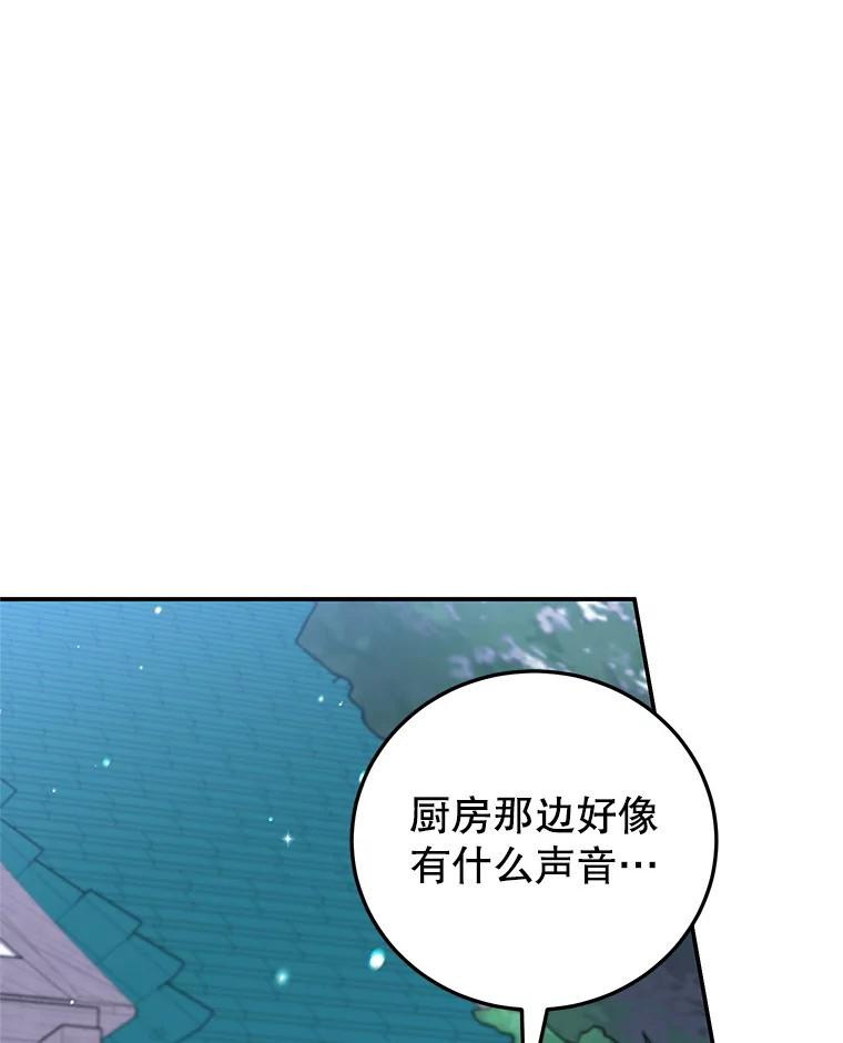 离婚后恶女专注烤蛋糕 - 45.未说出的话 - 第6张图