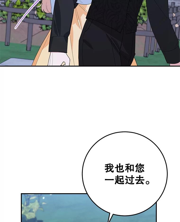 离婚后恶女专注烤蛋糕 - 45.未说出的话 - 第9张图