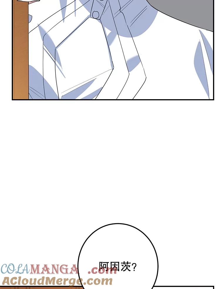 离婚后恶女专注烤蛋糕 - 45.未说出的话 - 第19张图