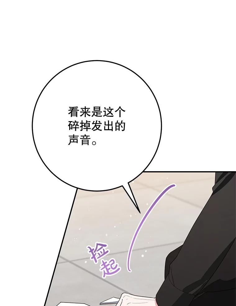 离婚后恶女专注烤蛋糕 - 45.未说出的话 - 第24张图