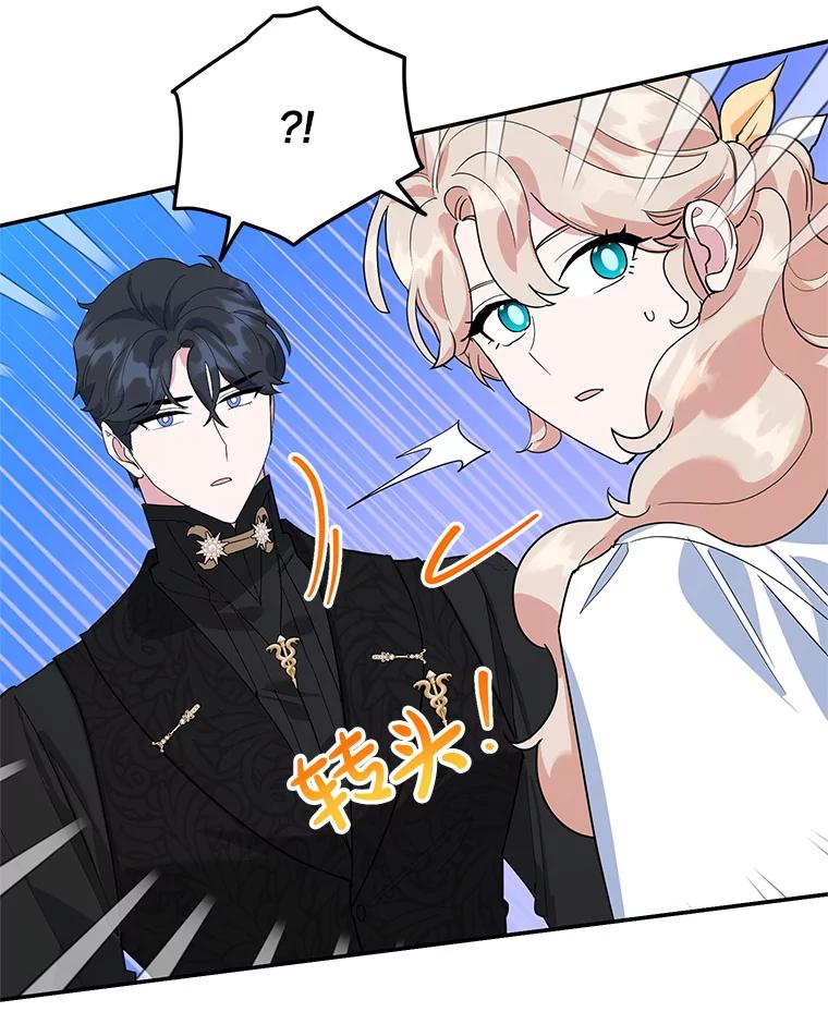 离婚后恶女专注烤蛋糕 - 45.未说出的话 - 第5张图