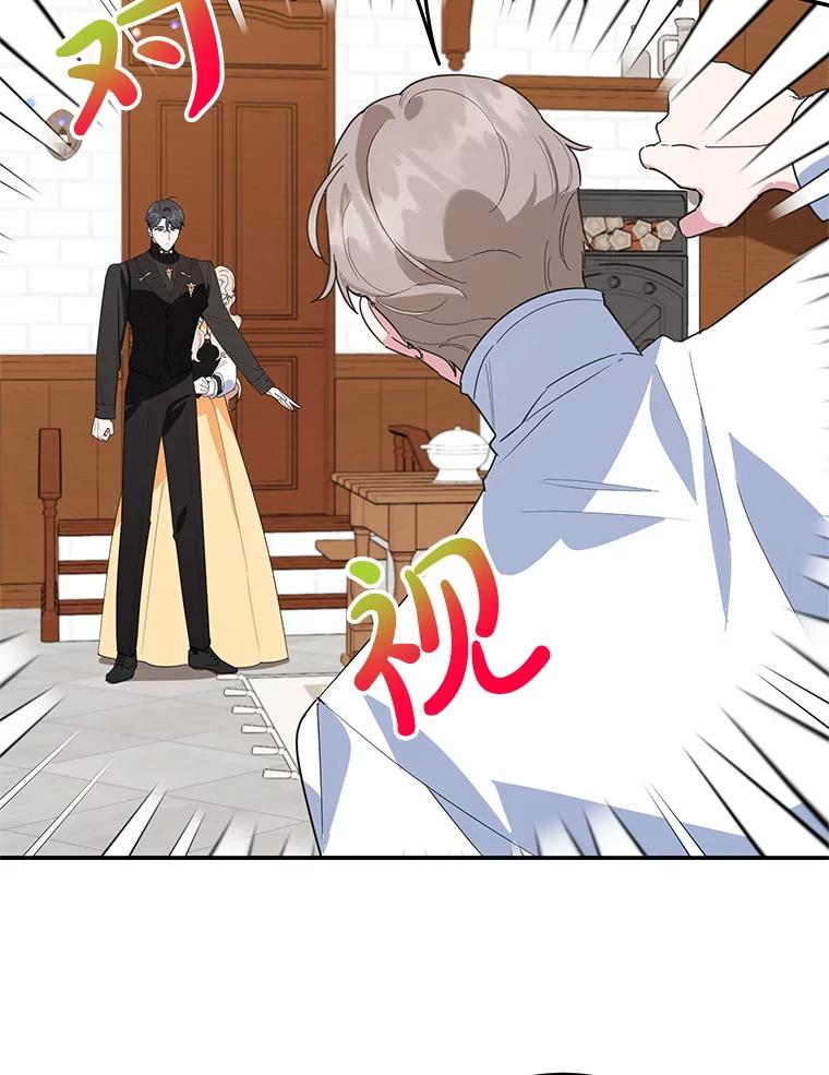 离婚后恶女专注烤蛋糕 - 45.未说出的话 - 第17张图