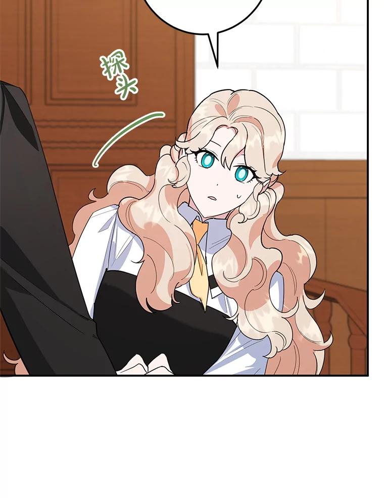 离婚后恶女专注烤蛋糕 - 45.未说出的话 - 第20张图