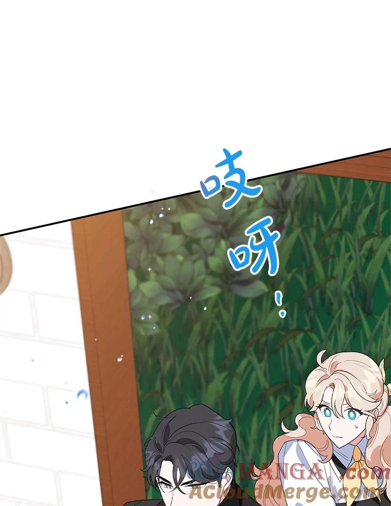 离婚后恶女专注烤蛋糕 - 45.未说出的话 - 第13张图