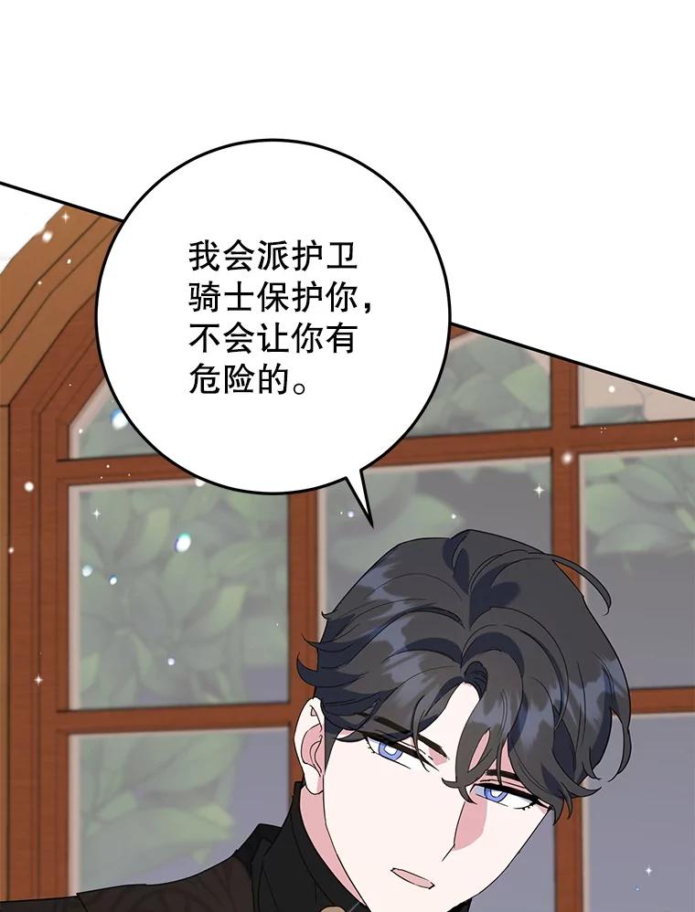 离婚后恶女专注烤蛋糕 - 45.未说出的话 - 第50张图