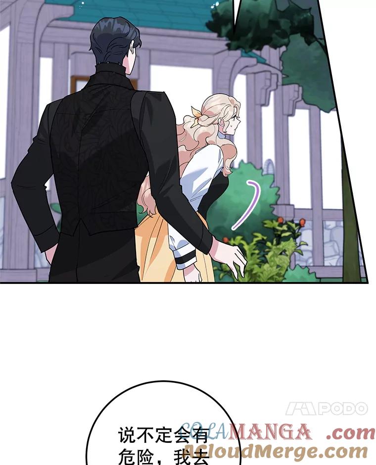 离婚后恶女专注烤蛋糕 - 45.未说出的话 - 第7张图