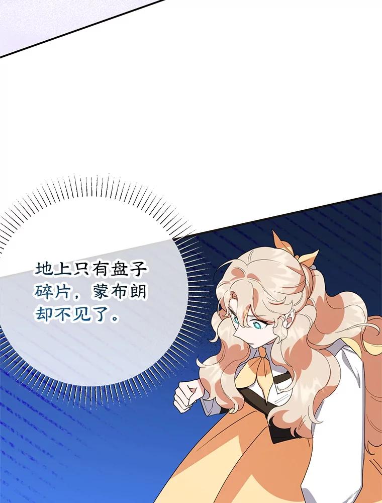 离婚后恶女专注烤蛋糕 - 45.未说出的话 - 第35张图