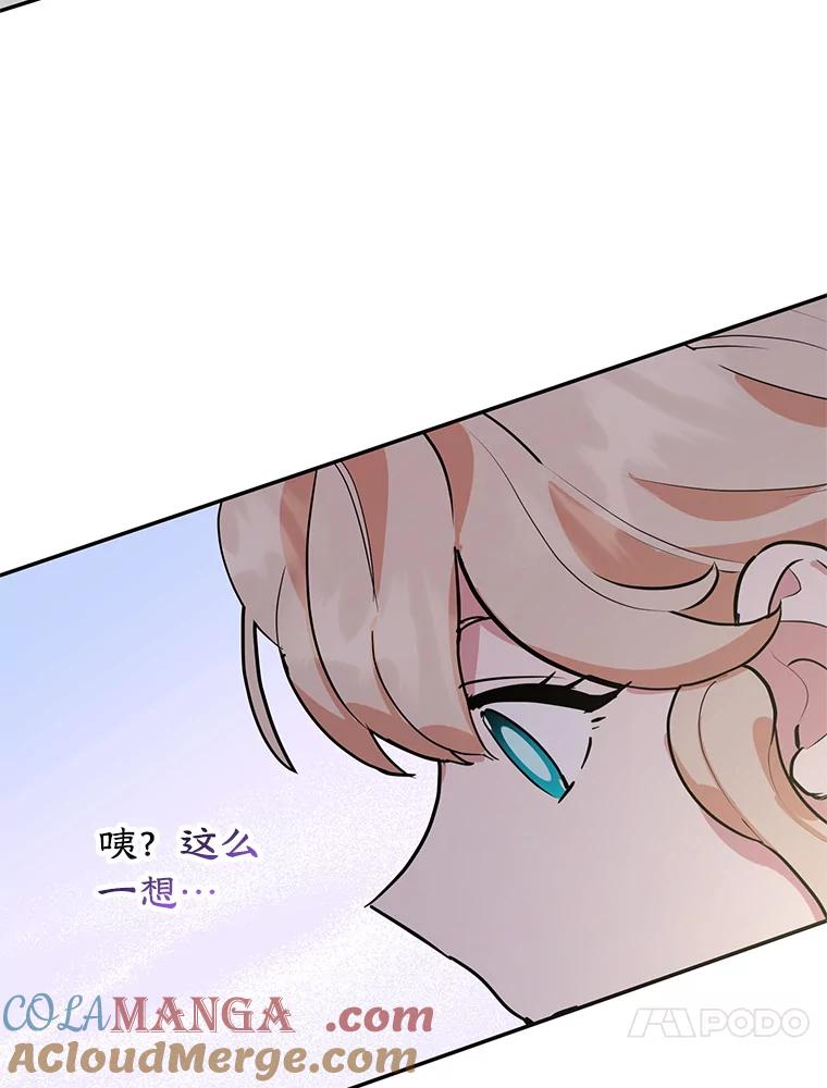 离婚后恶女专注烤蛋糕 - 45.未说出的话 - 第34张图