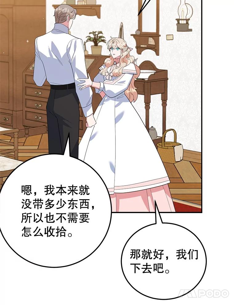 离婚后恶女专注烤蛋糕 - 45.未说出的话 - 第80张图