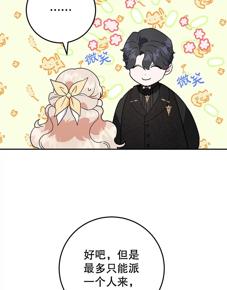 离婚后恶女专注烤蛋糕 - 45.未说出的话 - 第60张图