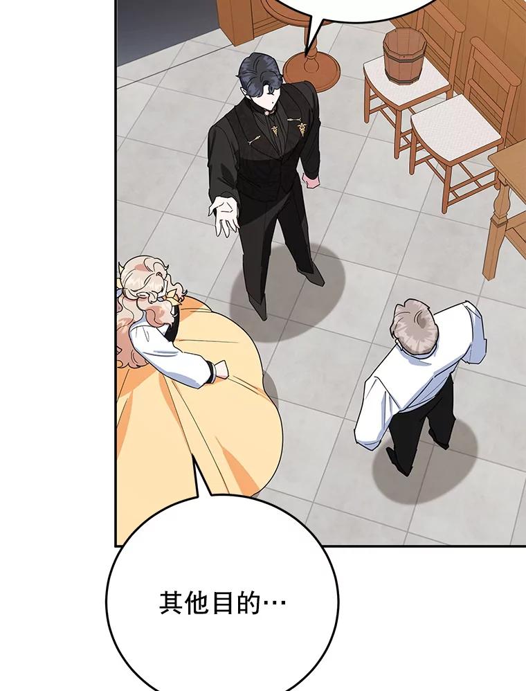 离婚后恶女专注烤蛋糕 - 45.未说出的话 - 第45张图