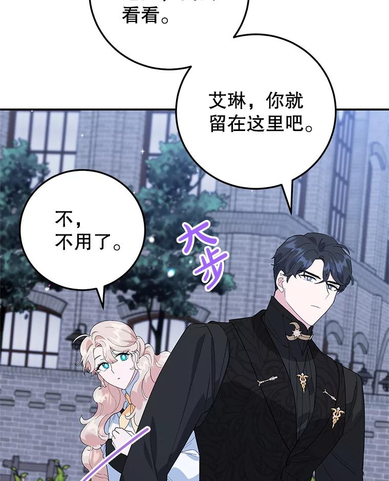 离婚后恶女专注烤蛋糕 - 45.未说出的话 - 第8张图