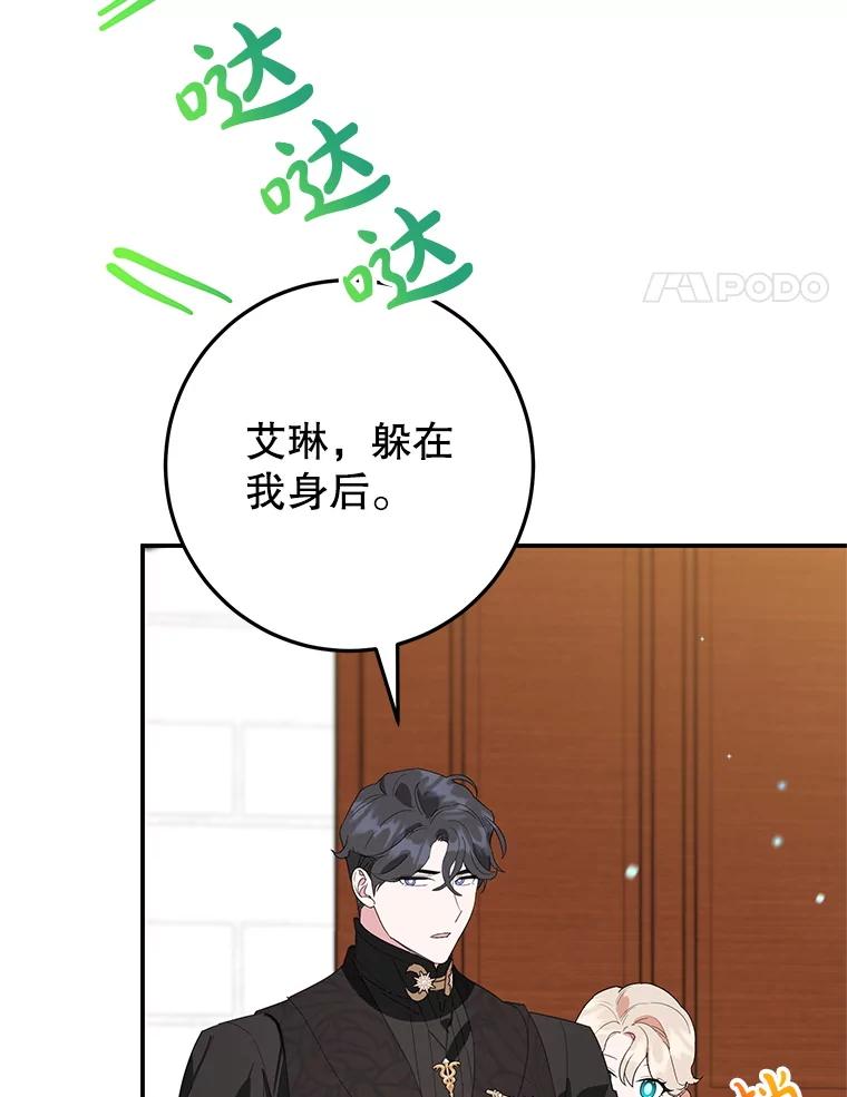 离婚后恶女专注烤蛋糕 - 45.未说出的话 - 第15张图