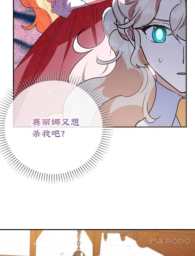 离婚后恶女专注烤蛋糕 - 45.未说出的话 - 第47张图