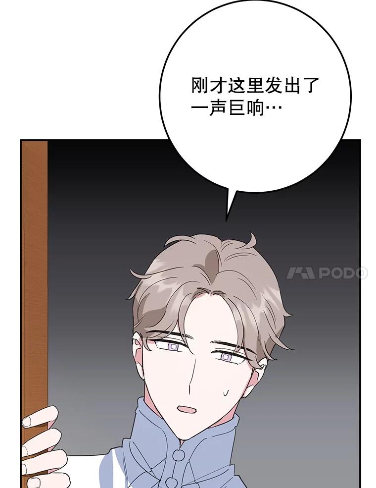 离婚后恶女专注烤蛋糕 - 45.未说出的话 - 第18张图