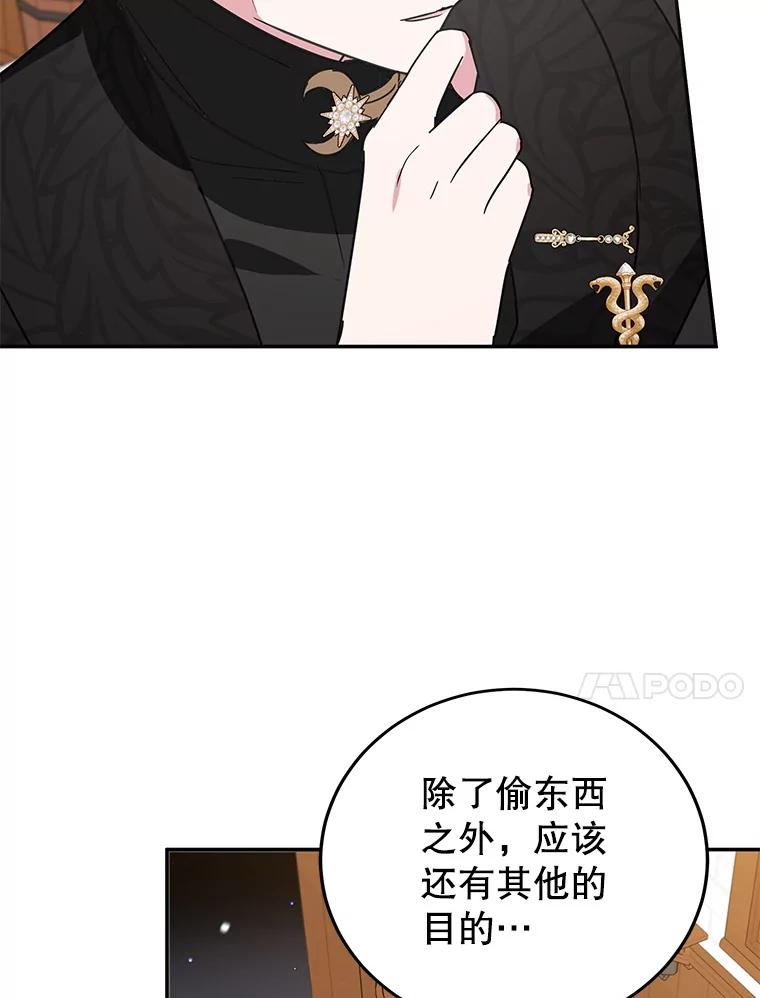 离婚后恶女专注烤蛋糕 - 45.未说出的话 - 第44张图