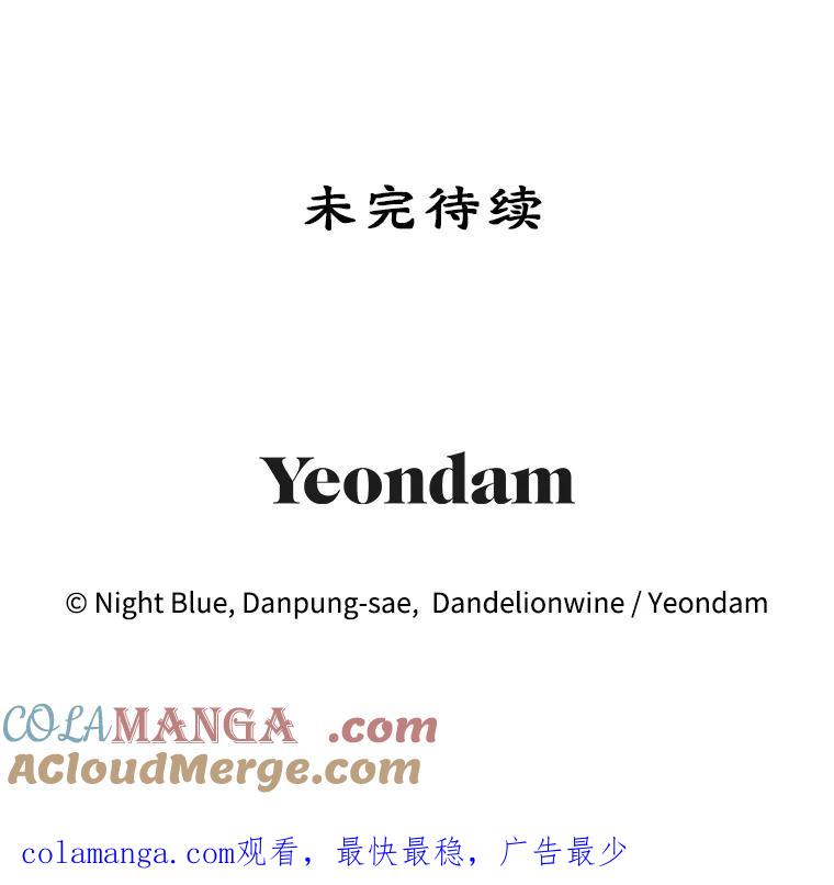 离婚后恶女专注烤蛋糕 - 45.未说出的话 - 第97张图