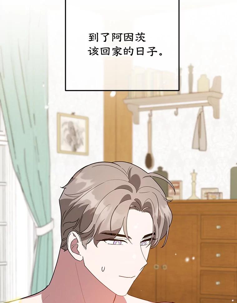 离婚后恶女专注烤蛋糕 - 45.未说出的话 - 第68张图