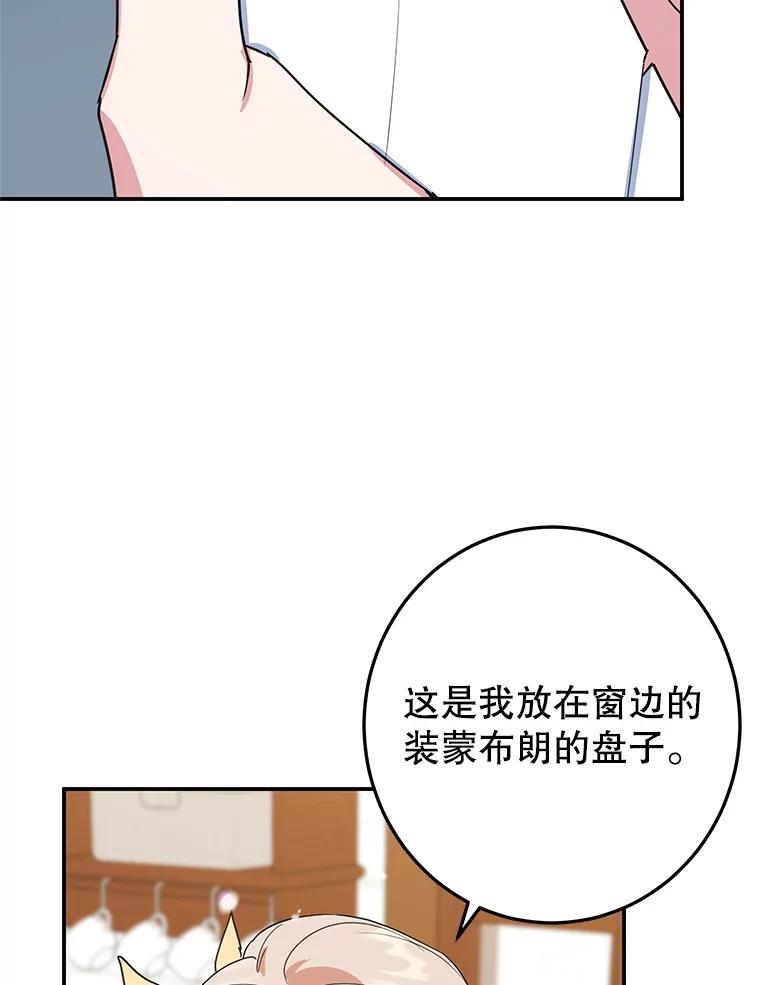 离婚后恶女专注烤蛋糕 - 45.未说出的话 - 第26张图