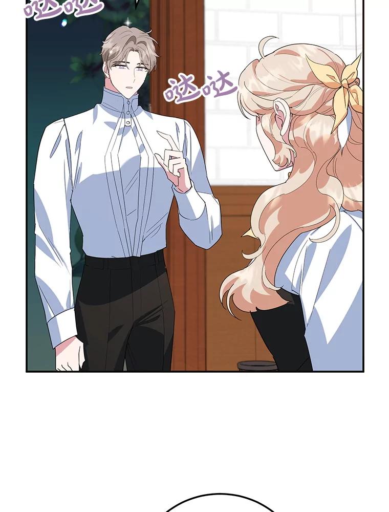 离婚后恶女专注烤蛋糕 - 45.未说出的话 - 第39张图