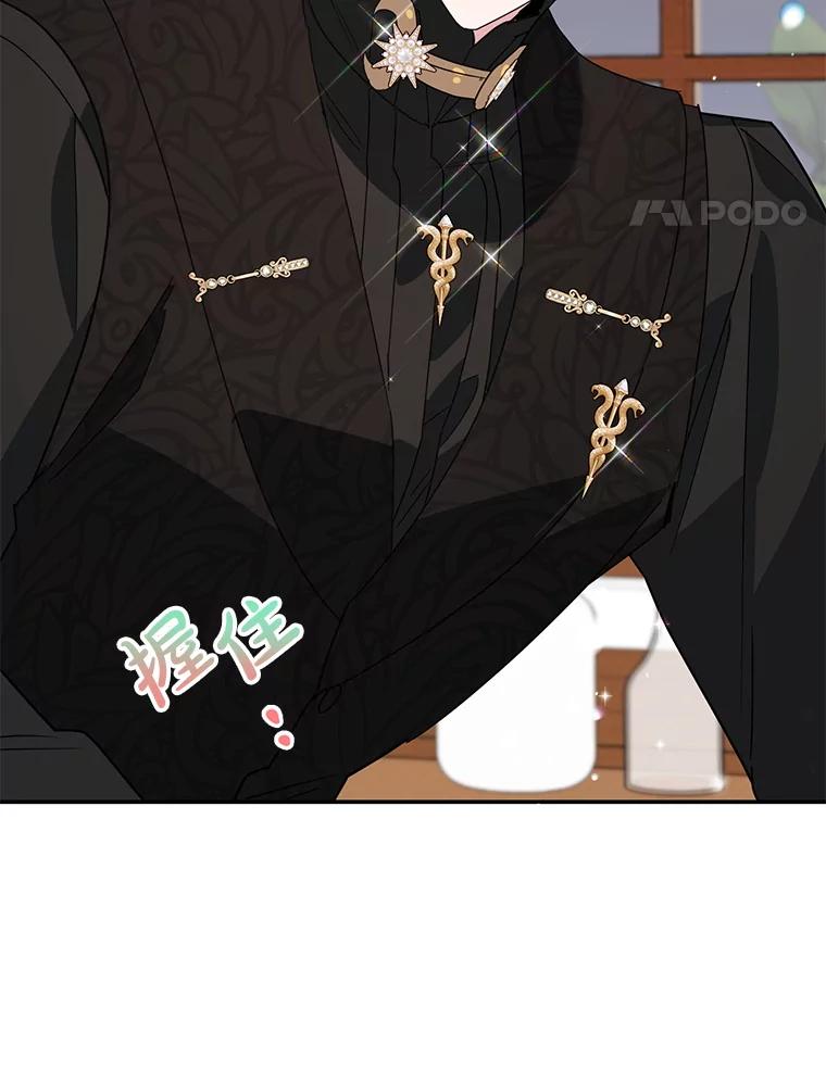 离婚后恶女专注烤蛋糕 - 45.未说出的话 - 第51张图