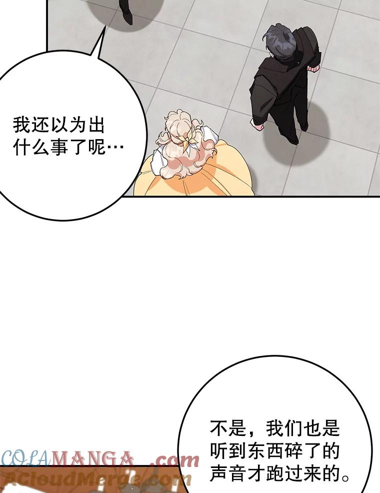 离婚后恶女专注烤蛋糕 - 45.未说出的话 - 第22张图