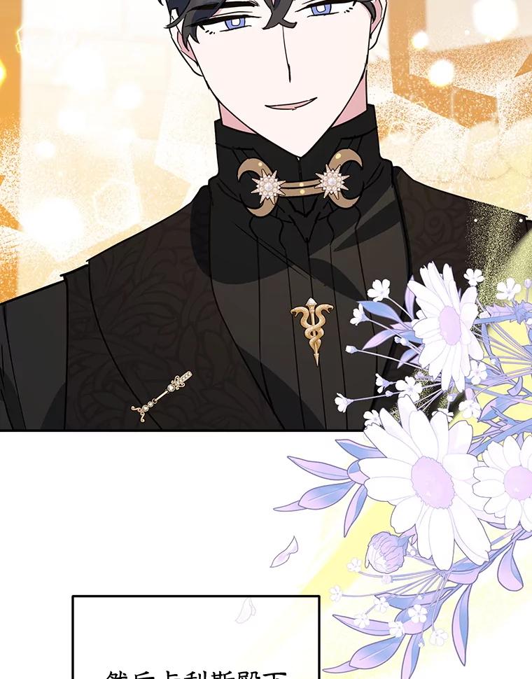 离婚后恶女专注烤蛋糕 - 45.未说出的话 - 第63张图