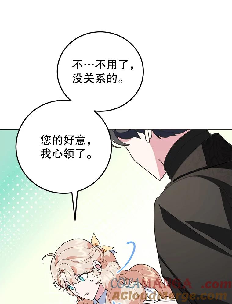 离婚后恶女专注烤蛋糕 - 45.未说出的话 - 第52张图