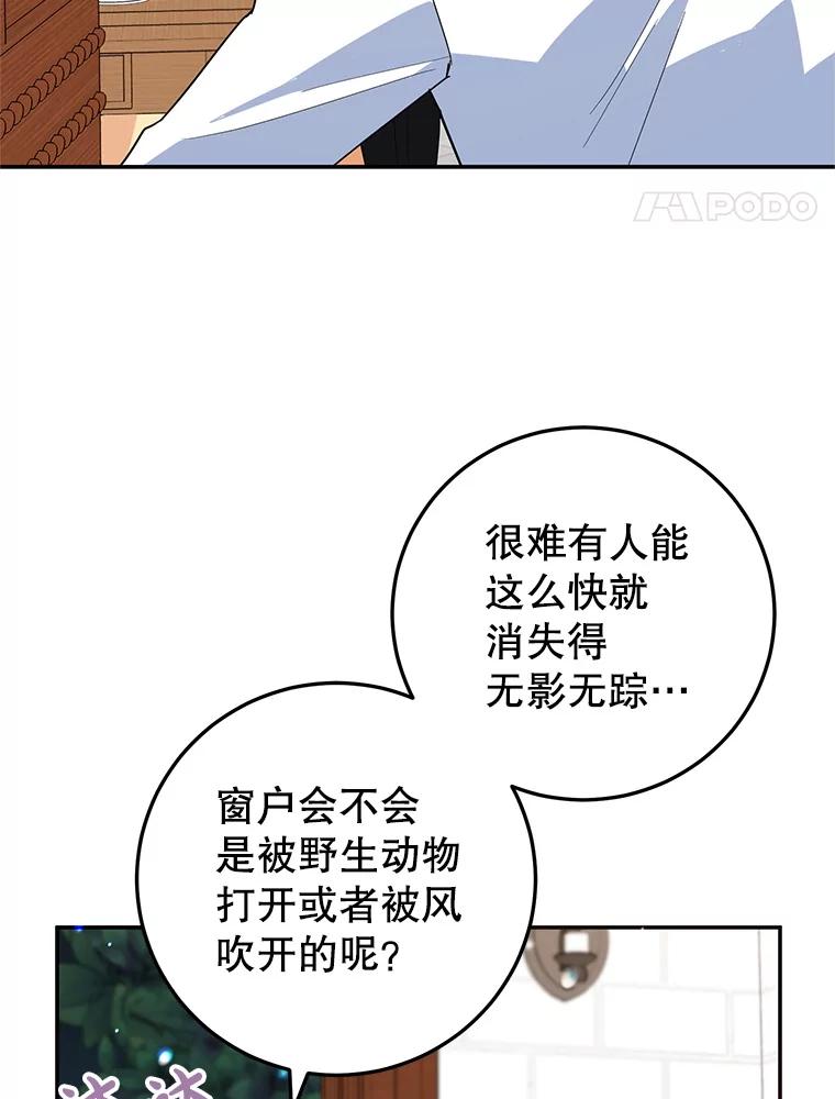 离婚后恶女专注烤蛋糕 - 45.未说出的话 - 第38张图