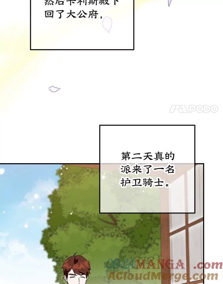 离婚后恶女专注烤蛋糕 - 45.未说出的话 - 第64张图