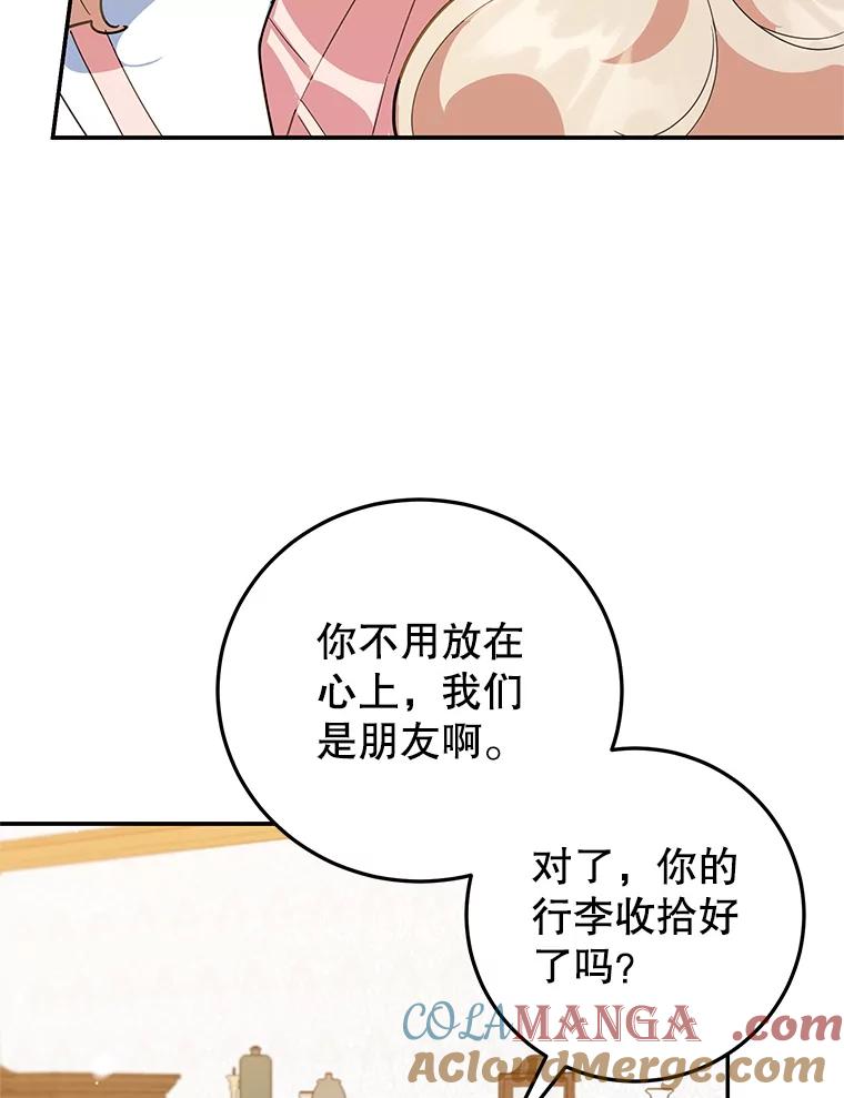 离婚后恶女专注烤蛋糕 - 45.未说出的话 - 第79张图