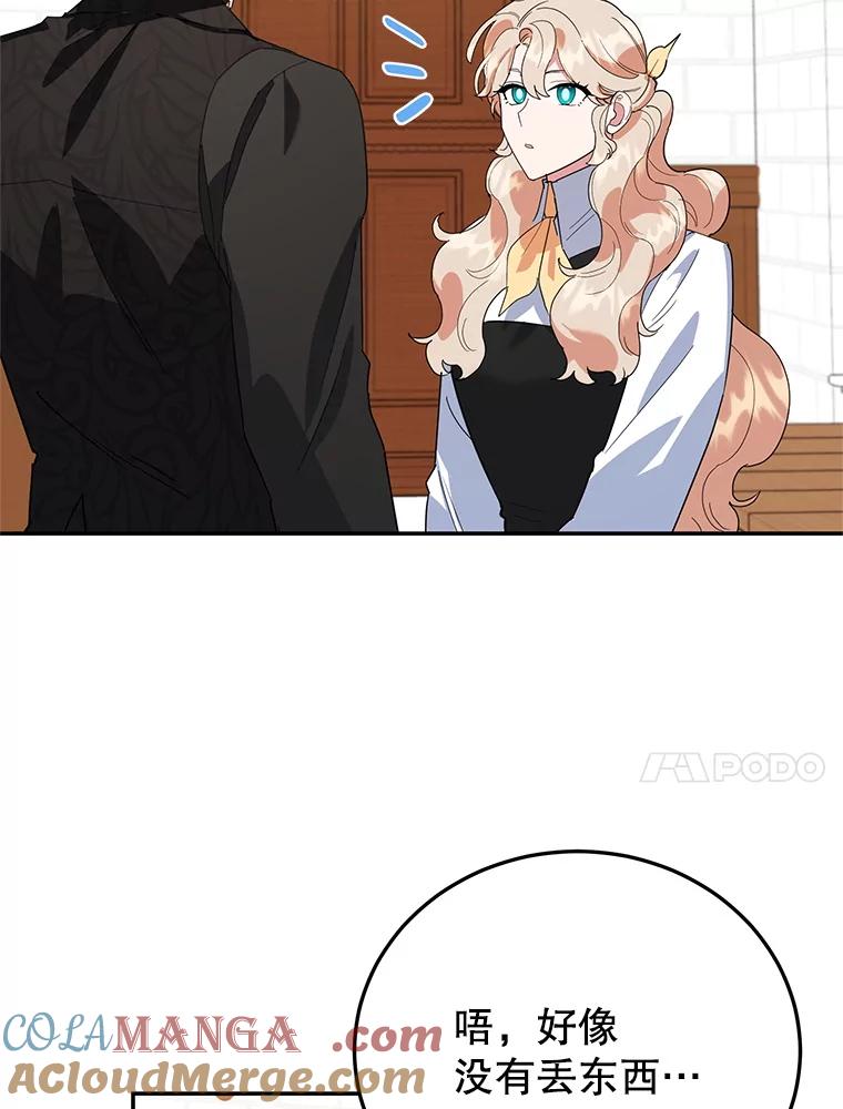 离婚后恶女专注烤蛋糕 - 45.未说出的话 - 第31张图